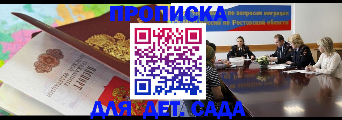 временная регистрация для всех в Юрьевце