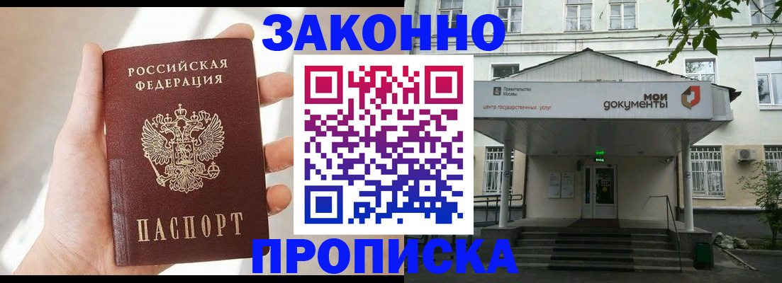прописка регистрация в Юрьевце