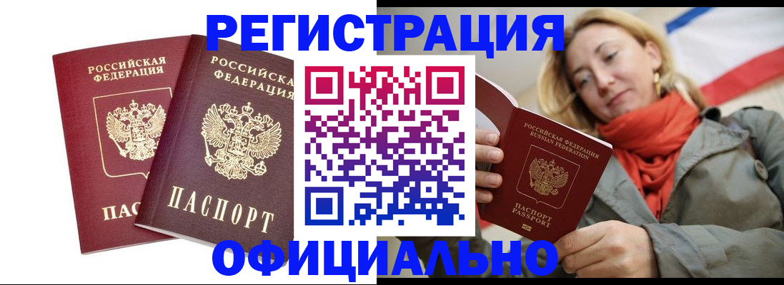 временная регистрация в квартире в Юрьевце