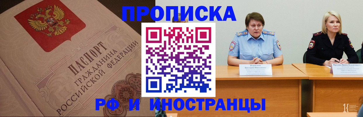 прописка законно в Юрьевце
