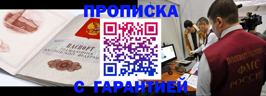 временная регистрация надежно в Юрьевце