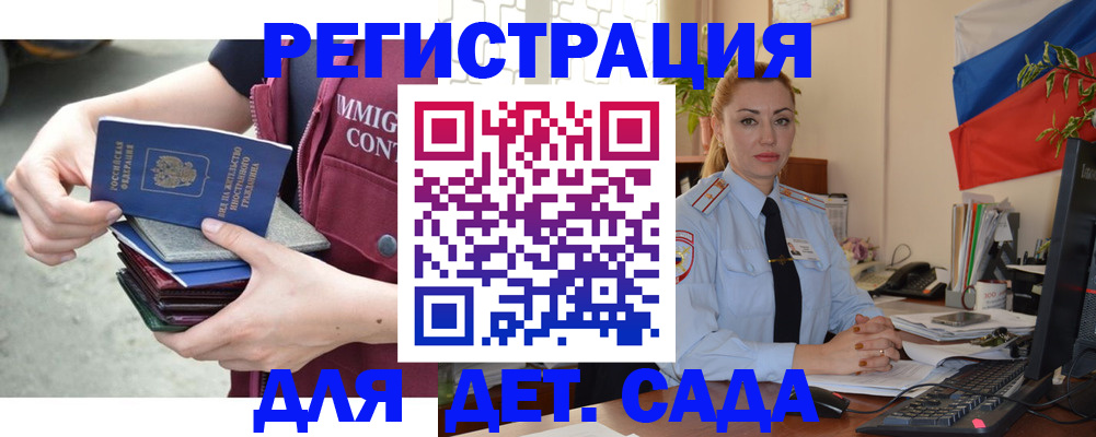 временная регистрация для всех в Юрьевце