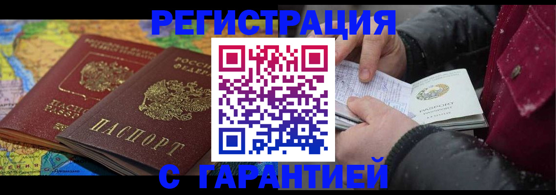 прописка для кредита в Юрьевце