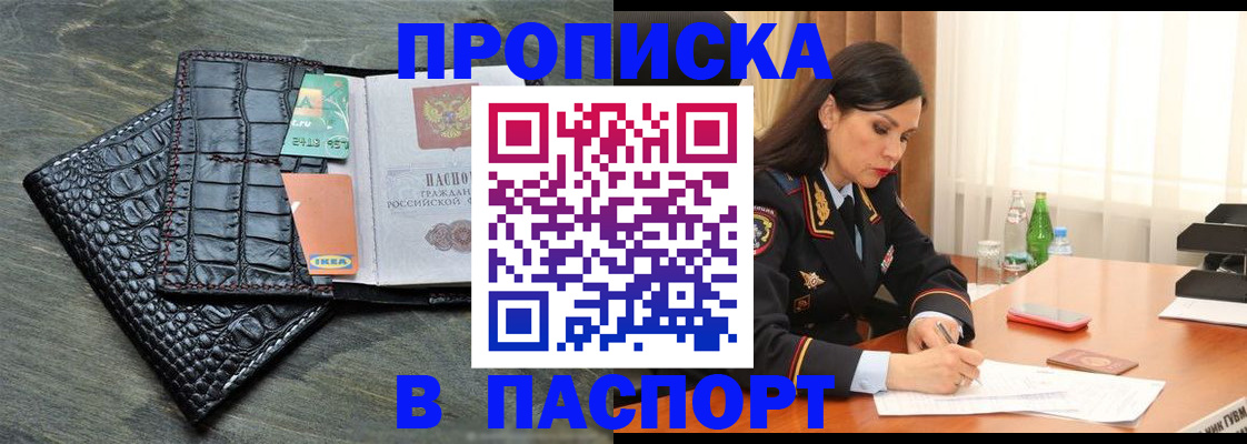 временная регистрация в Юрьевце