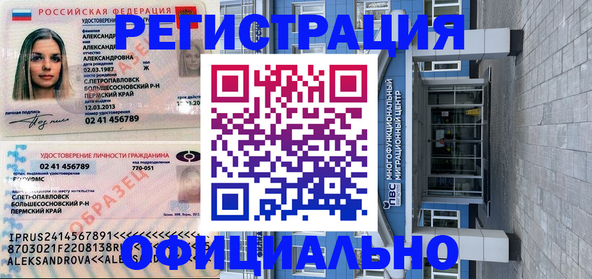 прописка паспорт в Юрьевце