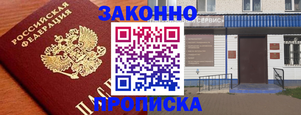 временная регистрация законно в Юрьевце